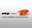 לב הדקל